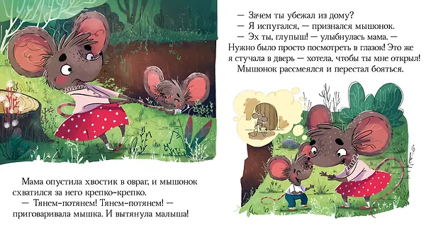 Книга Почему мне страшно? (Елена Ульева) — 3