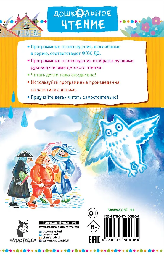 Книга Лоскутик и Облако (Софья Прокофьева) — 2