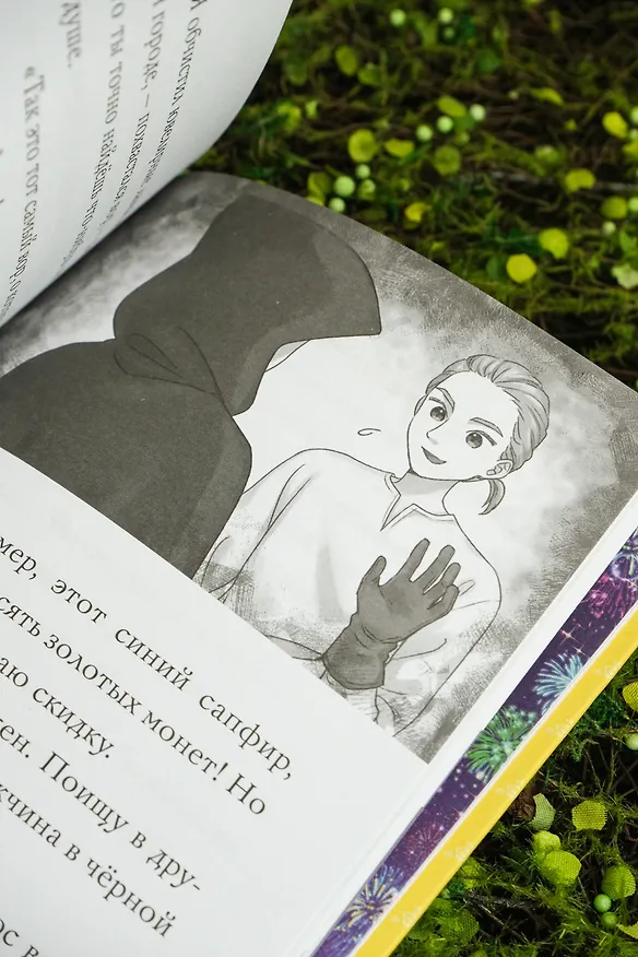 Книга Апельсиновая кошка (Мио Тидзуру) — 16