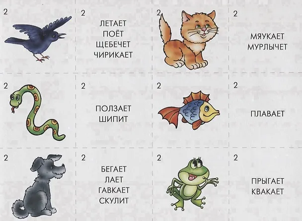 Книга Развиваем речь. Задания для подготовке к школе () — 2