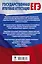 ЕГЭ. История. Все типовые задания ЕГЭ, алгоритмы выполнения и ответы — 2766823 — 2