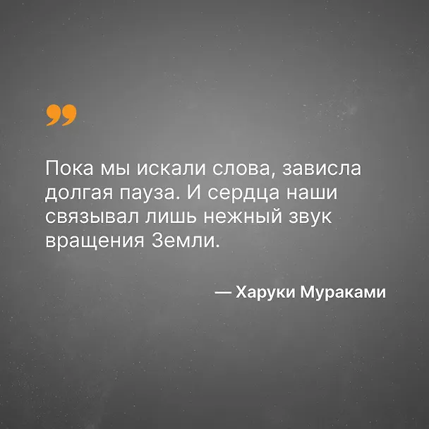 Книга Медленной шлюпкой в Китай (Харуки Мураками) — 8