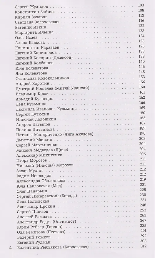 Книга Большая Димкина книга. Чёрный Лукич и друзья () — 4