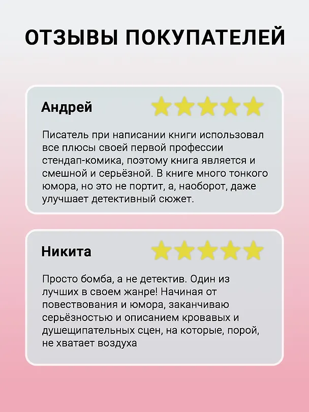 Книга Каждый в нашей семье кого-нибудь да убил (Бенджамин Стивенсон) — 4