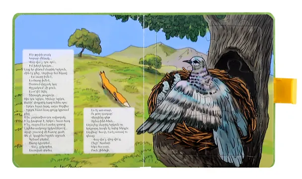 Книга Книжка пазл с замком. Конец зла (арм) () — 2