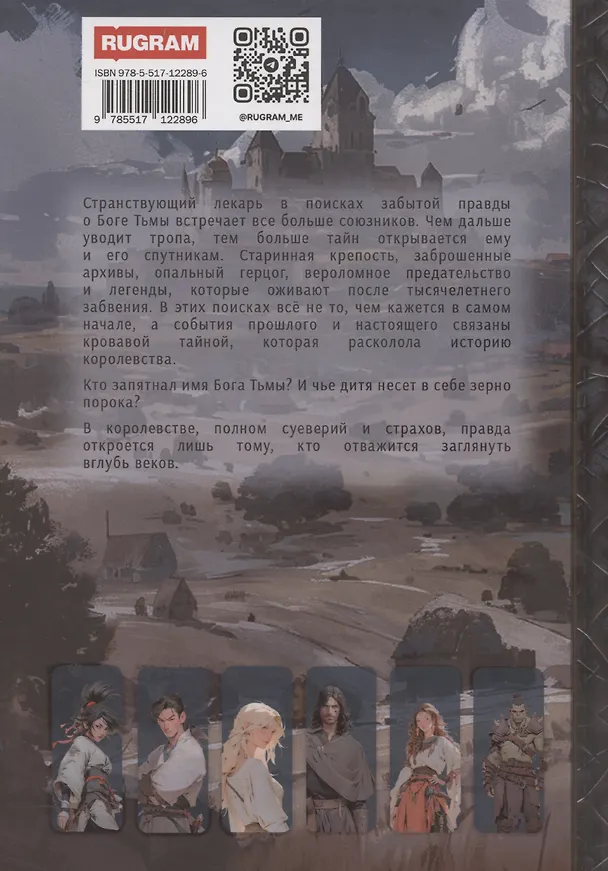Книга Печать Аваима. Порочное Дитя (Анастасия Якушева) — 2