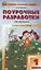 Поурочные разработки по музыке. 1 класс — 2339604 — 1