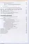 Русский язык. 6 класс. Учебник в 2-х частях. Часть II — 2848881 — 3