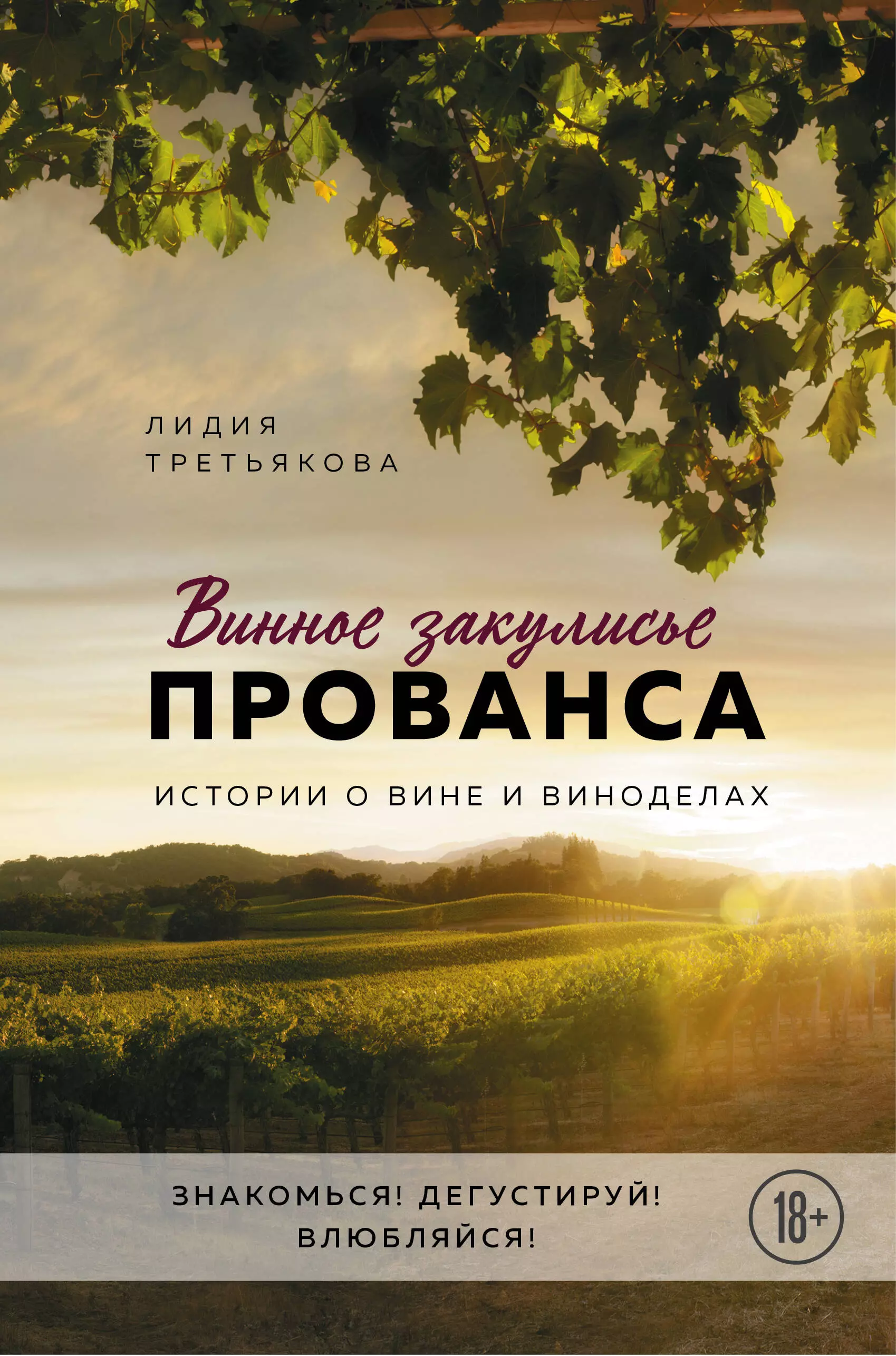 Технология Вина Книга Купить