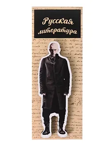 Сувенирный магнит Русский писатель Маяковский (РпМ1)