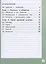 Обществознание. 8 класс. Учебное пособие. В трех частях. Часть 1 (версия для слабовидящих обучающихся) — 3099982 — 2