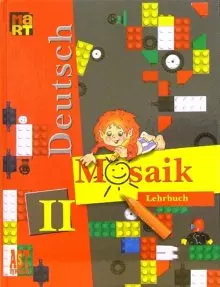 Deutsch Mosaik 2: Lehrbuch / Немецкий язык. Мозаика. 2 класс: Учебник — 2195406 — 1