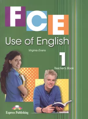 FCE Use of English 1 Teachers Book (м) Evans — 2528834 — 1