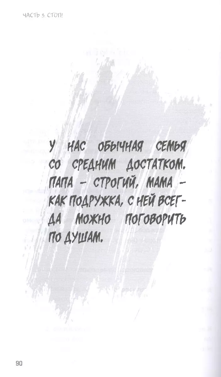 Ближе к звёздам! Не стесняйся, будь собой (Юлия Гаврилина) - купить книгу с  доставкой в интернет-магазине «Читай-город». ISBN: 978-5-17-134993-6