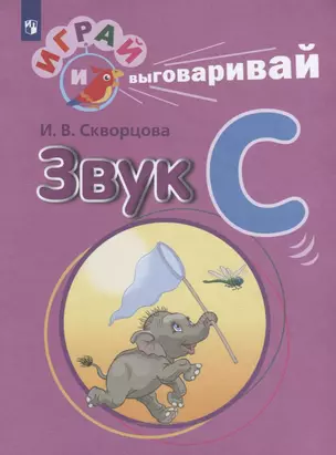 Звук С — 2752357 — 1