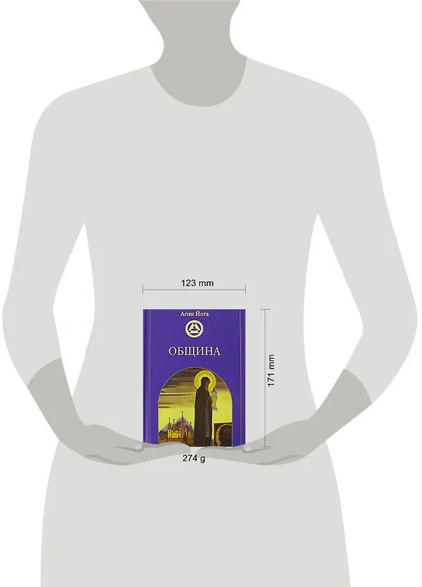 Книга Община. () — 2
