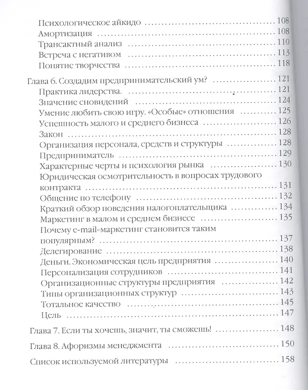 Книга Кто куда, а я - вперёд! (Надежда Командина) — 3