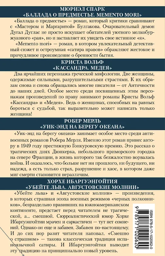 Книга Мировая литература ХХ века (Михаил Веллер) — 2