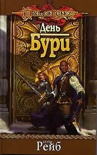 День Бури 2022381