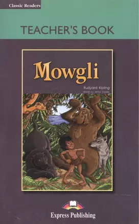 Mowgli. Teachers Book. Книга для учителя — 2532343 — 1