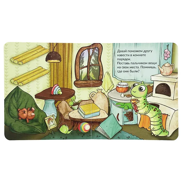 Книга Книжка картонная ГУСЕНИЦА АМ-АМ () — 6