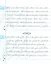 Тетрадь для прописей. 3 класс. Переход с узкой строки на широкую. НОВЫЙ ФГОС — 3163081 — 3