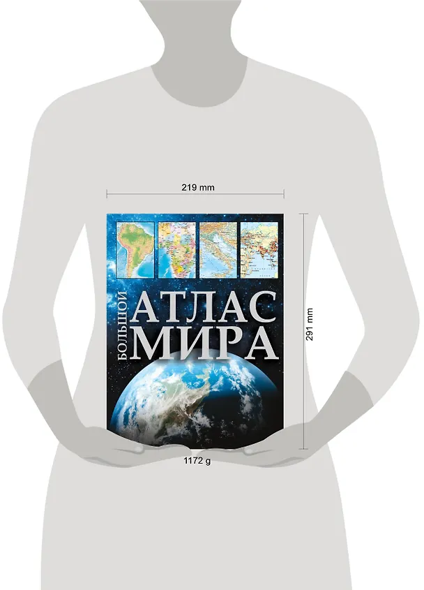Книга Большой атлас мира () — 6