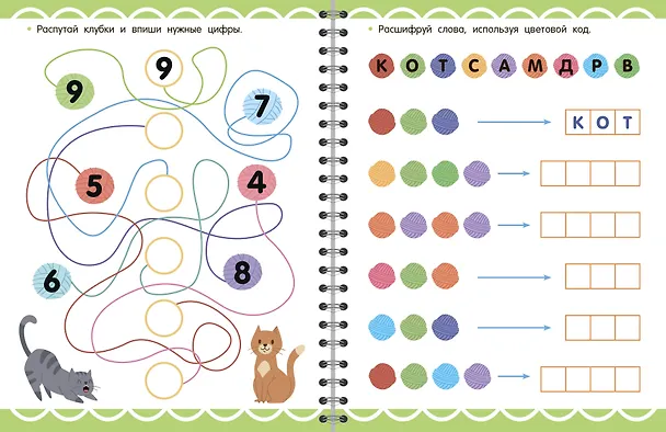 Книга Тренажёр для развития усидчивости. 5-7 лет () — 4