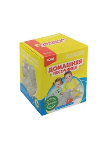 LORI Дп-001 Домашняя песочница Морской песок (0,5 кг) (+2 формочки) (3+) (коробка)
