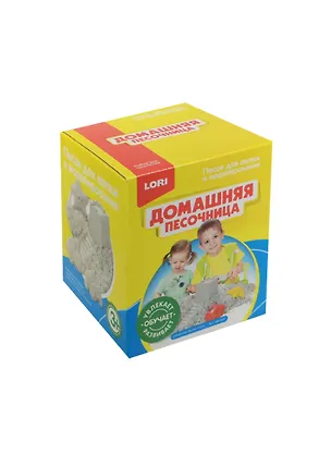 LORI Дп-001 Домашняя песочница Морской песок (0,5 кг) (+2 формочки) (3+) (коробка) 2485941