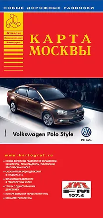 Книга Карта Москвы. 2015 ()