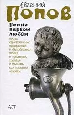 Песня первой любви — 2193962 — 1