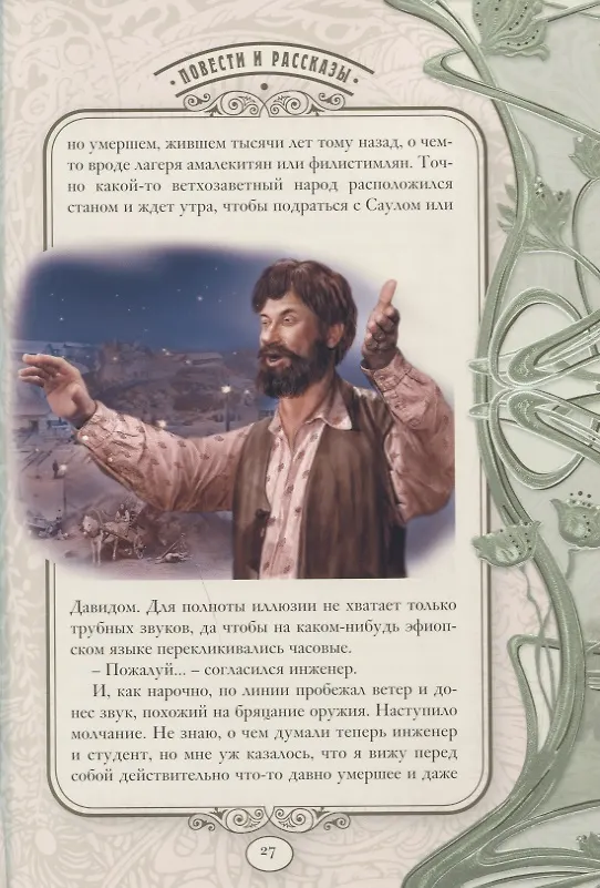 Книга Дуэль (Антон Чехов) — 6