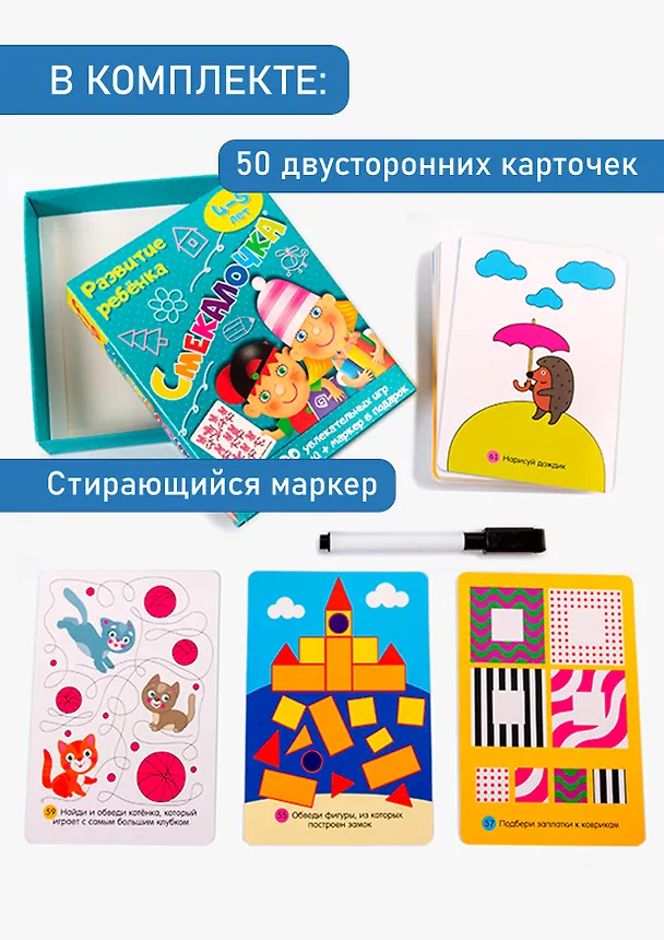ИГР Карточная игра, Развитие ребенка Смекалочка 3562 2700736 — 8