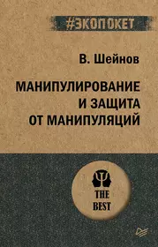 Откровения бывшего сперматозавра, или Учебник жизни. Литвак М.Е.