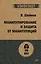 Манипулирование и защита от манипуляций (#экопокет) — 2748546 — 1