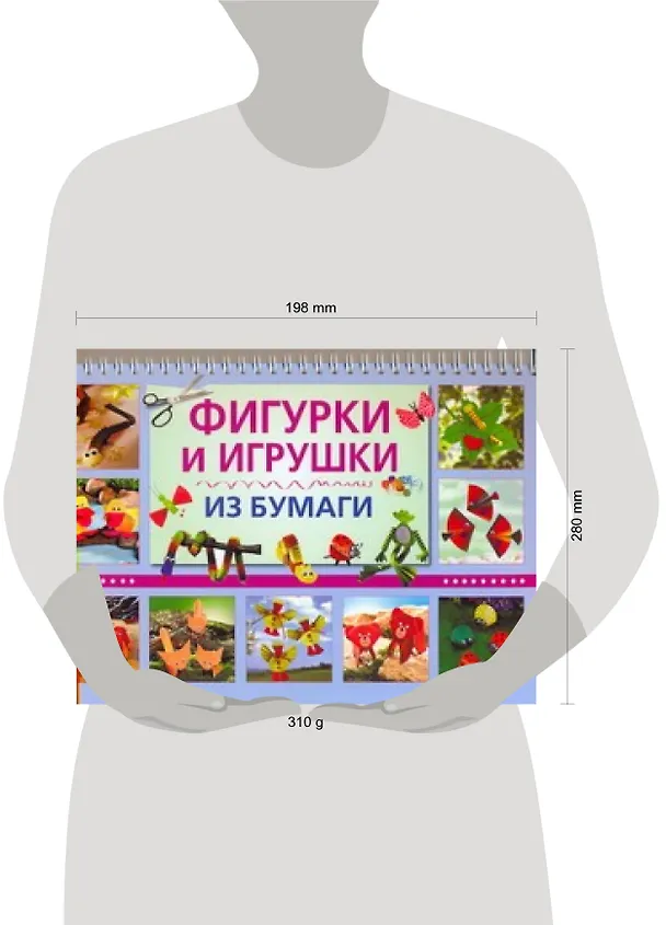 Книга Фигурки и игрушки из бумаги (Армин Тойбнер) — 2