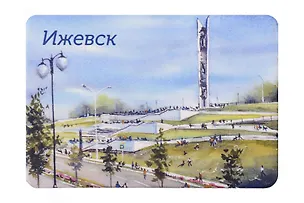 Магнит картон Монумент Дружба народов (Ижевск) (МК/030/003) 3125908
