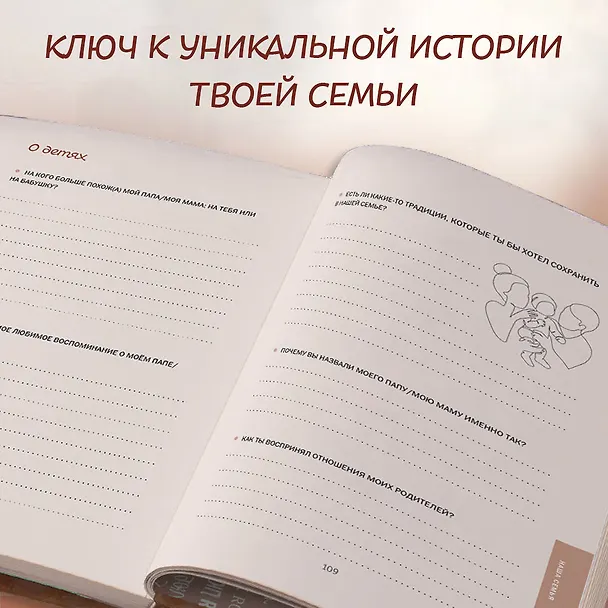 Книга Дедушка, я тебя люблю! Моя книга о тебе () — 15