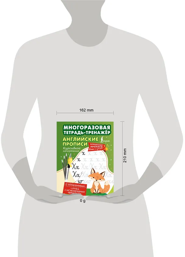 Книга Английские прописи. Курсивное начертание. Многоразовая тетрадь-тренажёр () — 5