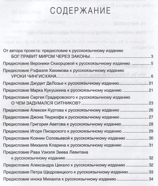 Книга KARMALOGIC. + вкладыш (Алексей Ситников) — 2