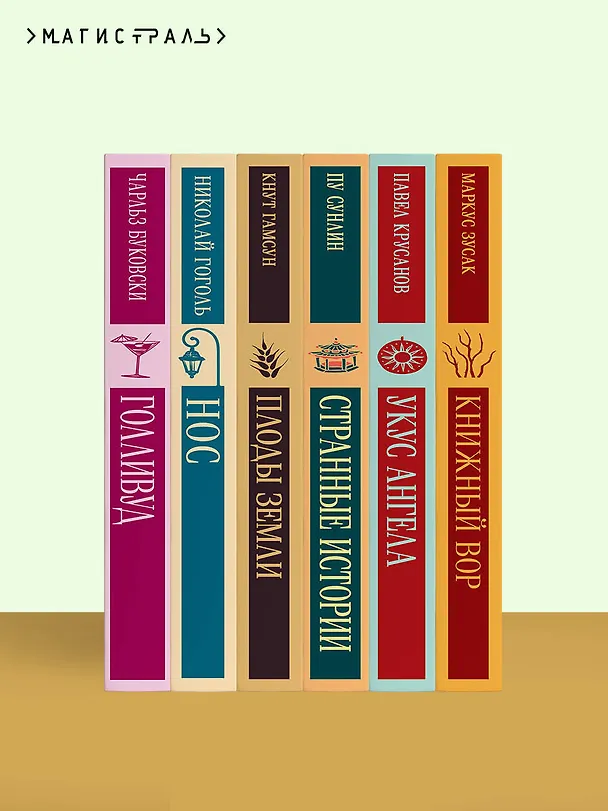 Книга Капитаны песка (Жоржи Амаду) — 11