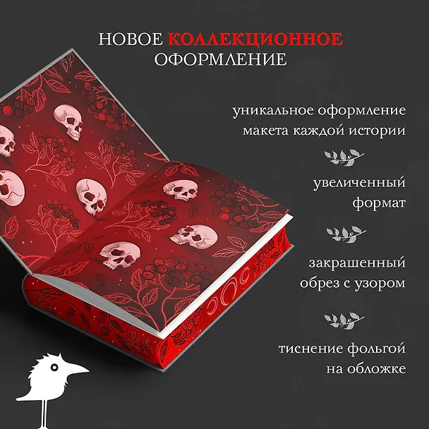 Книга Мара и Морок. Трилогия (Лия Арден) — 13