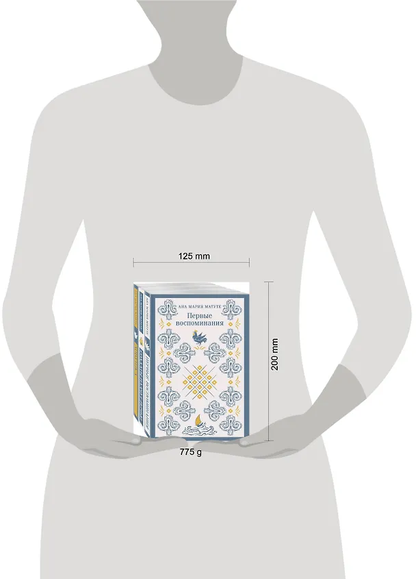 Книга Комплект из 3-х книг: Ана Матуте "Первые воспоминания", "Солдаты плачут ночью", "Ловушка" (Анна Мария Матуте) — 9