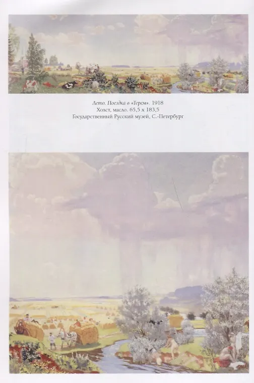 Книга Борис Кустодиев (Юрий Астахов, Андрей Астахов) — 2