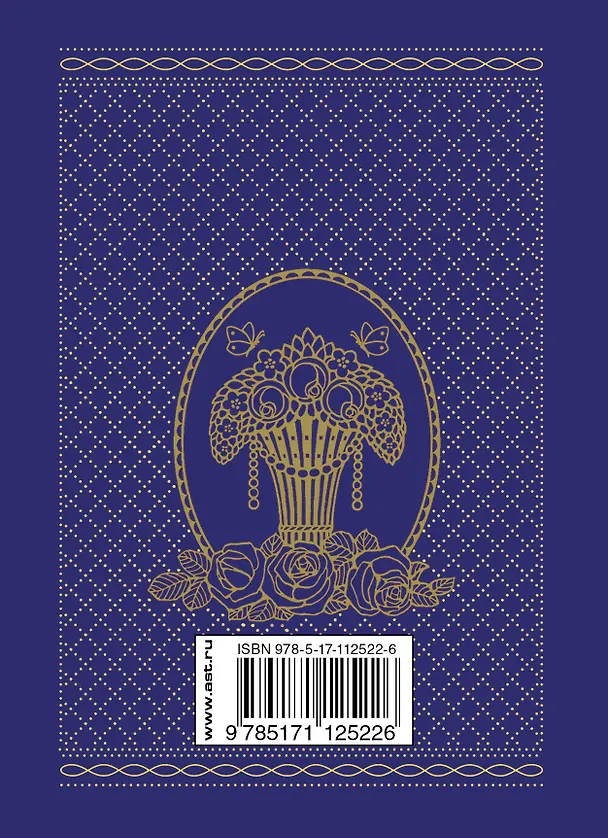Книга Сонеты (Уильям Шекспир) — 2