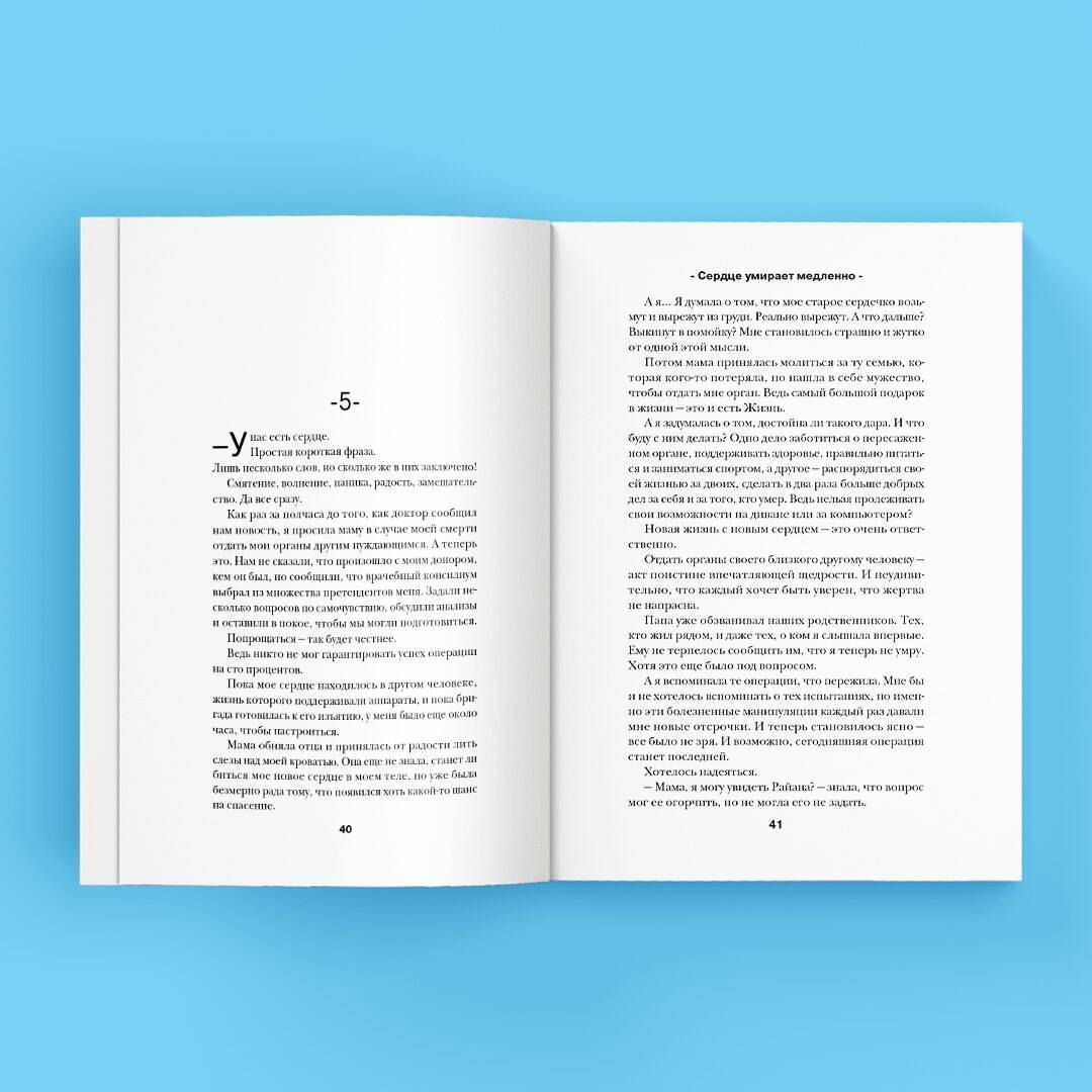 Изображение бумажной книги