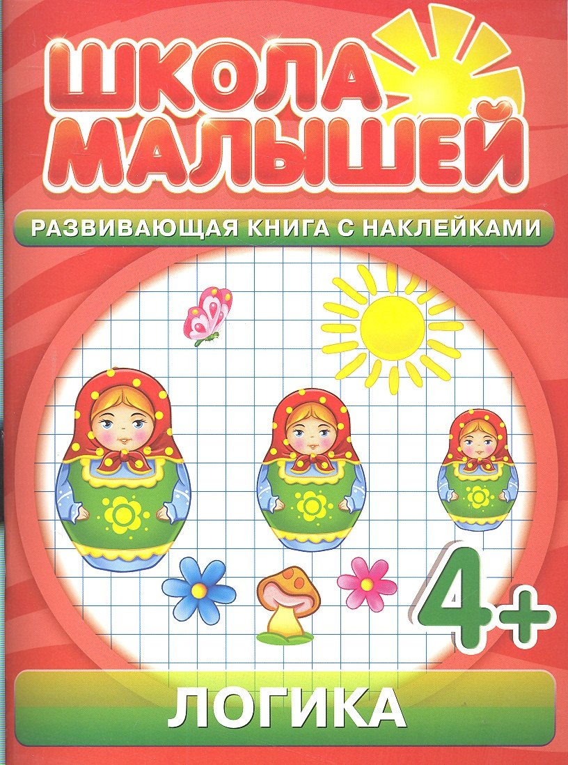 

Развитие речи. 4+