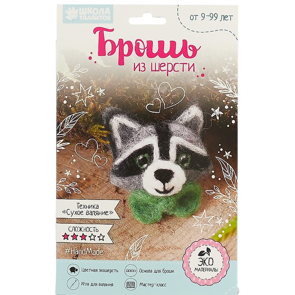 Набор для создания броши из шерсти «Енот», Арт Узор 2686411 — 1