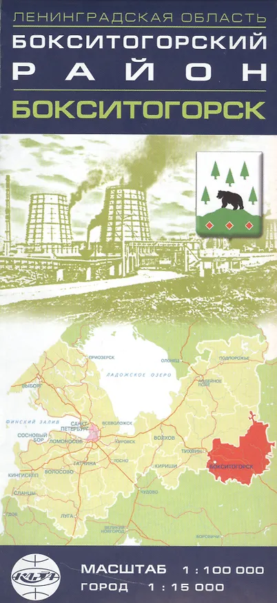 Книга Карта Ленинградской области, Бокситогорский р-н, Бокситогорск: 1:100000 1:15000 () — 1